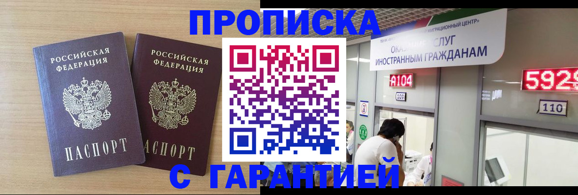 временная регистрация для школы в Борзе