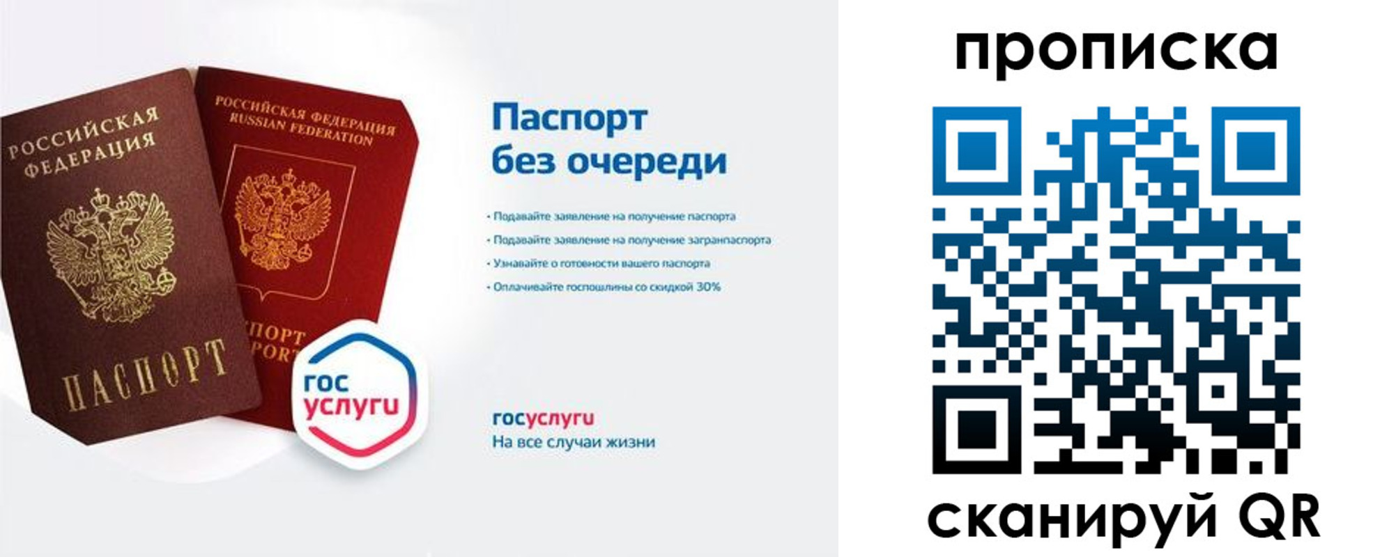 прописка для военкомата в Борзе