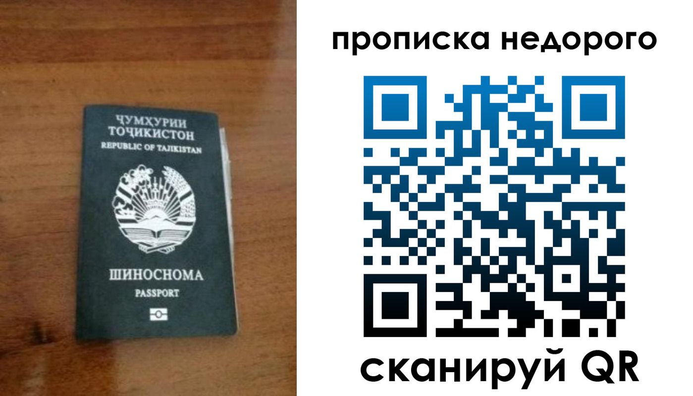 временная регистрация адрес в Борзе