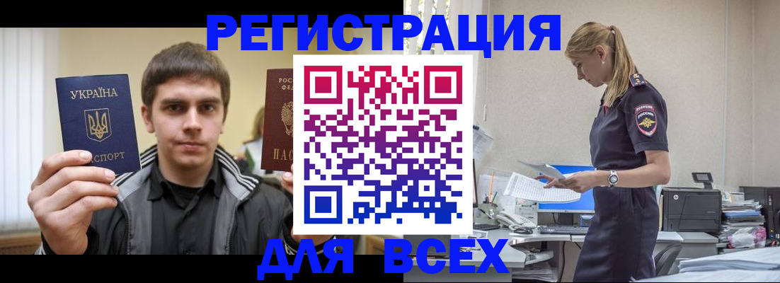 временная регистрация собственник в Борзе