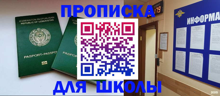 прописка от собственника в Борзе