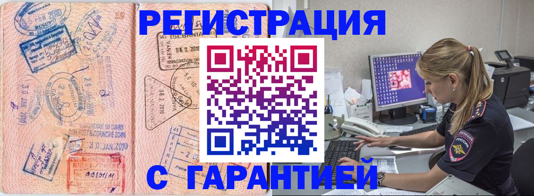 прописка паспорт в Борзе